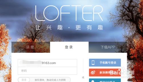 lofter版权声明(lofter网页版) lofter版权声明(lofter网页版)