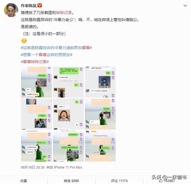 作家陈岚替霍尊报警,陈露找律师公证,这一场分手大战谁是赢家
