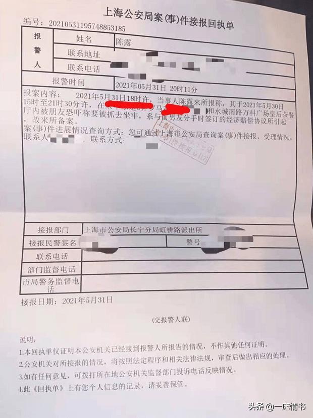 作家陈岚替霍尊报警,陈露找律师公证,这一场分手大战谁是赢家