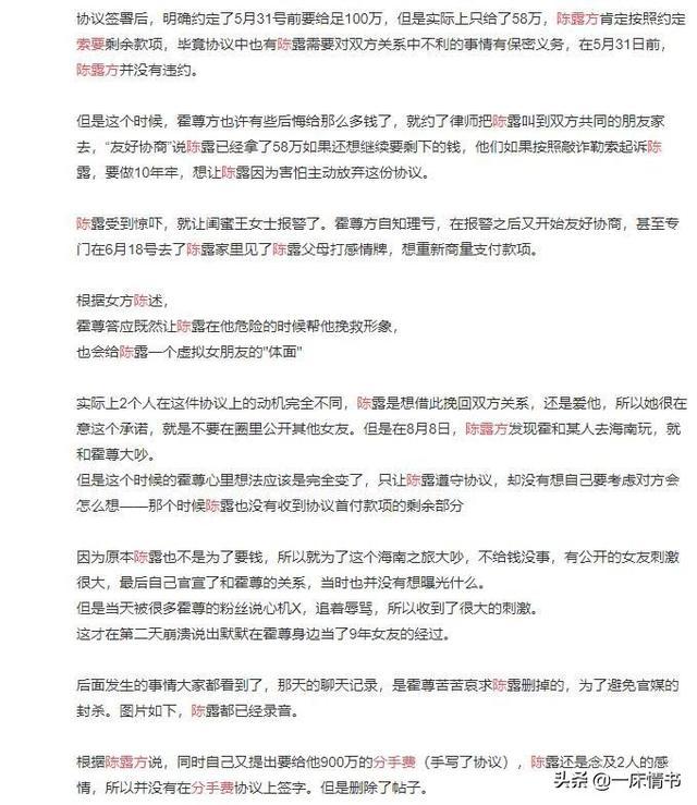 作家陈岚替霍尊报警,陈露找律师公证,这一场分手大战谁是赢家