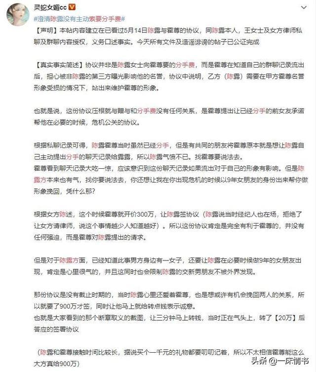 作家陈岚替霍尊报警,陈露找律师公证,这一场分手大战谁是赢家