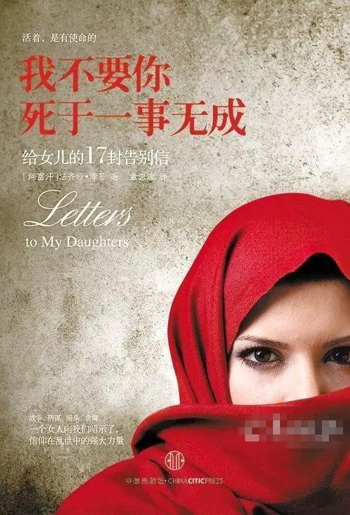 她是阿富汗首位女议长，然而每次出门前都要写遗书……