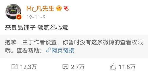 吴亦凡要凉?韩束、云听APP解约,良品铺子澄清,央视新闻删歌