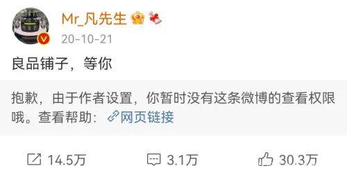 吴亦凡要凉?韩束、云听APP解约,良品铺子澄清,央视新闻删歌