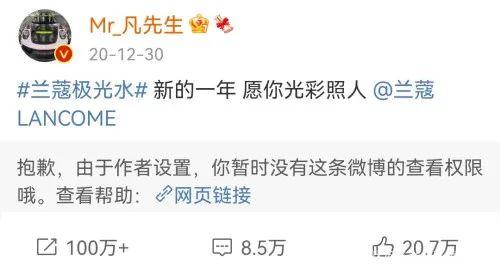 吴亦凡要凉?韩束、云听APP解约,良品铺子澄清,央视新闻删歌