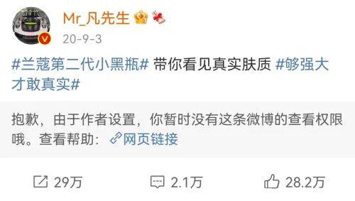 吴亦凡要凉?韩束、云听APP解约,良品铺子澄清,央视新闻删歌