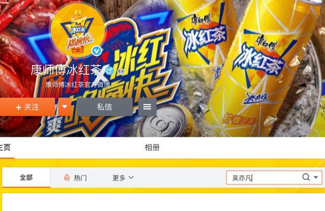吴亦凡要凉?韩束、云听APP解约,良品铺子澄清,央视新闻删歌