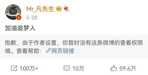 吴亦凡要凉?韩束、云听APP解约,良品铺子澄清,央视新闻删歌