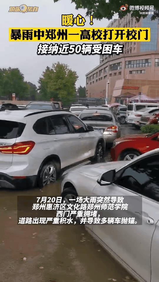 郑州特大暴雨千年一遇!地铁多人被困车厢、积水齐胸,最新进展