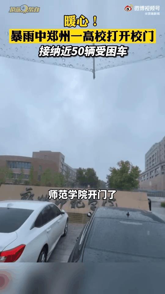 郑州特大暴雨千年一遇!地铁多人被困车厢、积水齐胸,最新进展