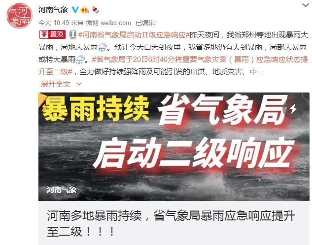 郑州特大暴雨千年一遇!地铁多人被困车厢、积水齐胸,最新进展