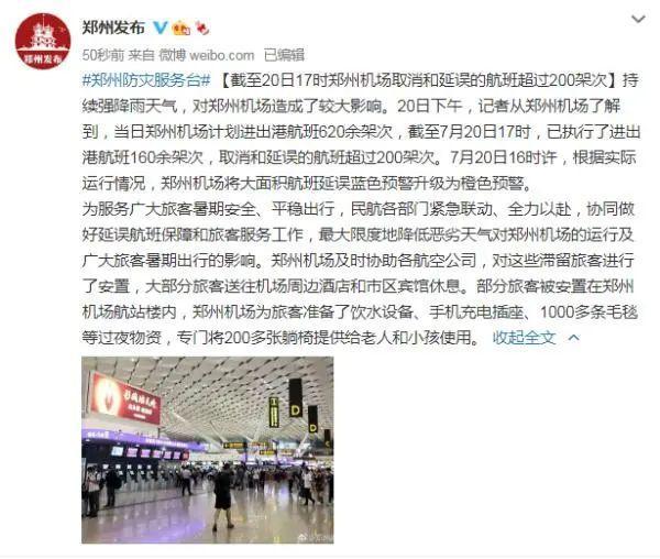 郑州特大暴雨千年一遇!地铁多人被困车厢、积水齐胸,最新进展