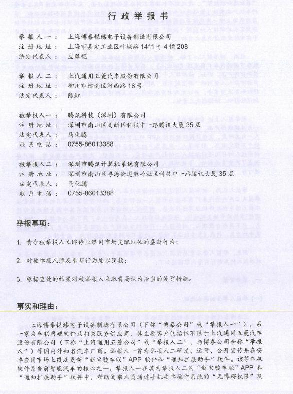 什么情况？腾讯又被举报，涉嫌垄断？还被告侵权，遭索赔8000万！腾讯有最新回应