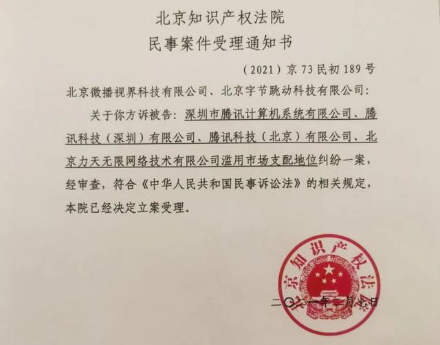 什么情况？腾讯又被举报，涉嫌垄断？还被告侵权，遭索赔8000万！腾讯有最新回应