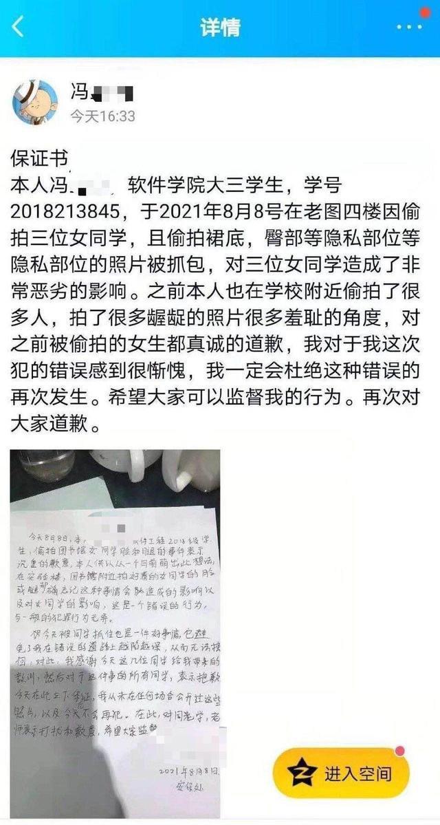 现在的大学生咋这样了?重庆邮电大学“大三男生偷拍女生裙底”
