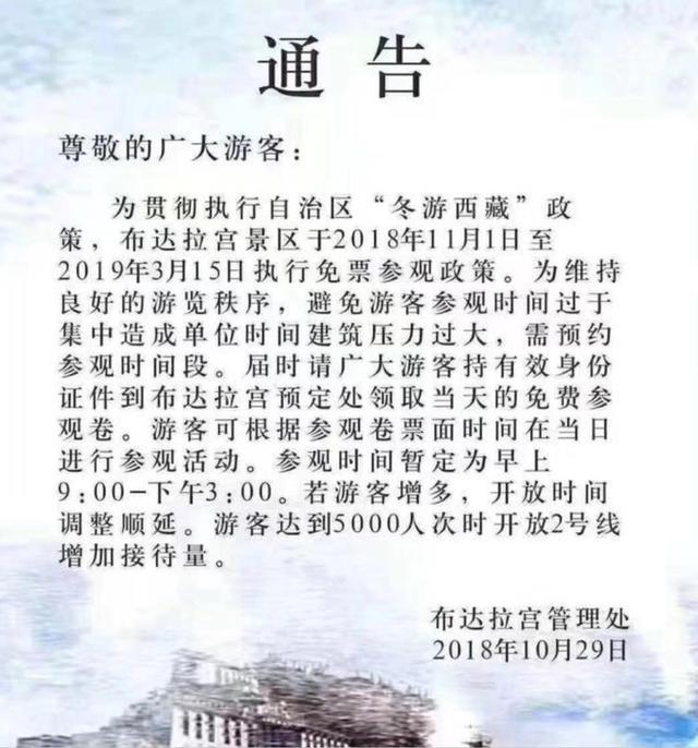 几月份去西藏旅行最合适?