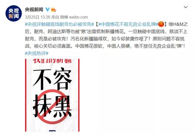 污蔑中国,还拒不道歉!“白眼狼”耐克,为何肆无忌惮?
