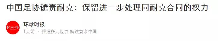 污蔑中国,还拒不道歉!“白眼狼”耐克,为何肆无忌惮?