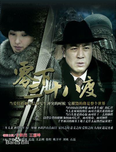 一部抗战中的谍战之王《零下三十八度》剧情介绍