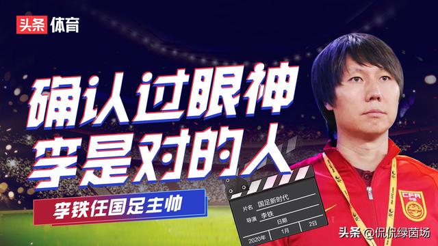 国足主帅李铁(国足主帅李铁签约至2026年情况2y) 国足主帅李铁(国足主帅李铁签约至2026年情况2y)
