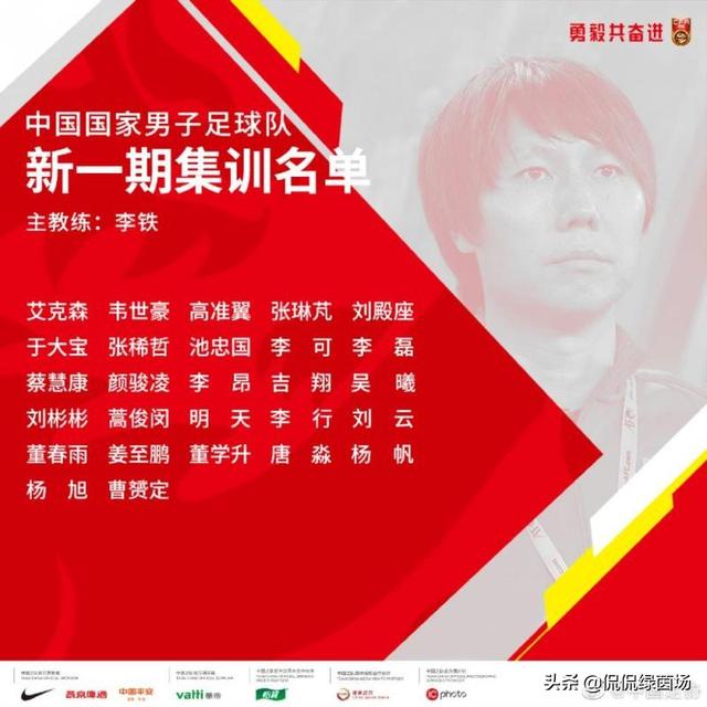 探讨:李铁会是国足正确的选择吗?他能否带领中国足球取得成功?