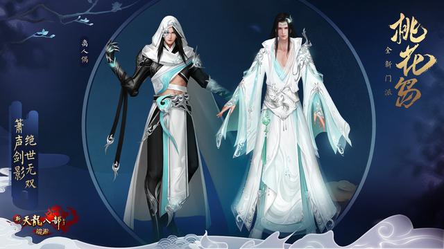 《天龙八部》怀旧版首测,爷的青春回来了