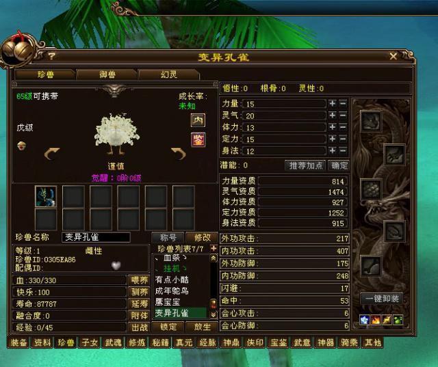 《天龙八部》怀旧版首测,爷的青春回来了