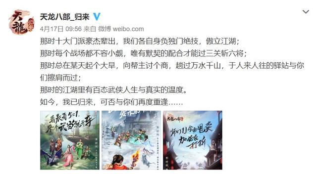 《天龙八部》怀旧版首测,爷的青春回来了
