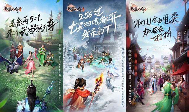 《天龙八部》怀旧版首测,爷的青春回来了