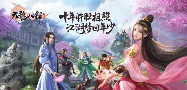 《天龙八部》怀旧版首测,爷的青春回来了