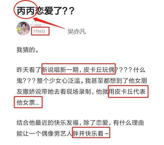 吴亦凡最全恋情锤来了!为绯闻女友帮宋祖儿宣传,热狗曾说漏嘴