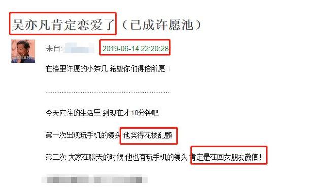 吴亦凡最全恋情锤来了!为绯闻女友帮宋祖儿宣传,热狗曾说漏嘴