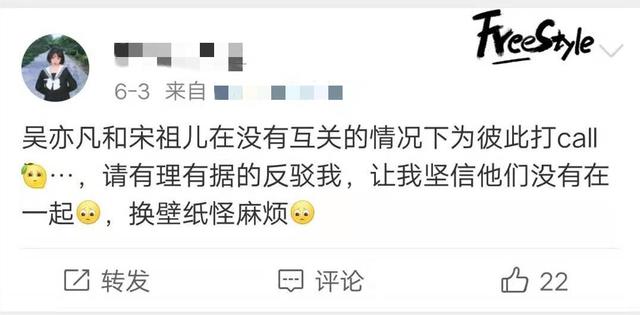 吴亦凡最全恋情锤来了!为绯闻女友帮宋祖儿宣传,热狗曾说漏嘴