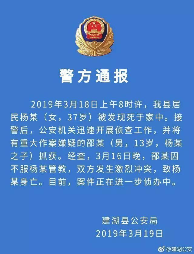 13岁少年残忍弑母:母亲曾抱怨孩子学坏,还是小时候听话