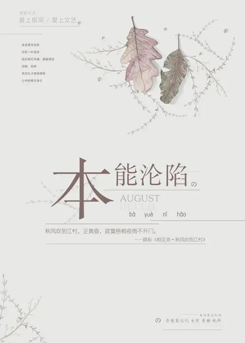 现言推荐:《穿成反派的黑月光》《娇纵》《本能沦陷》