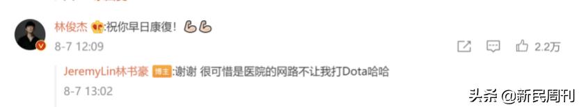 林书豪在上海确诊新冠:本轮疫情不能大意……