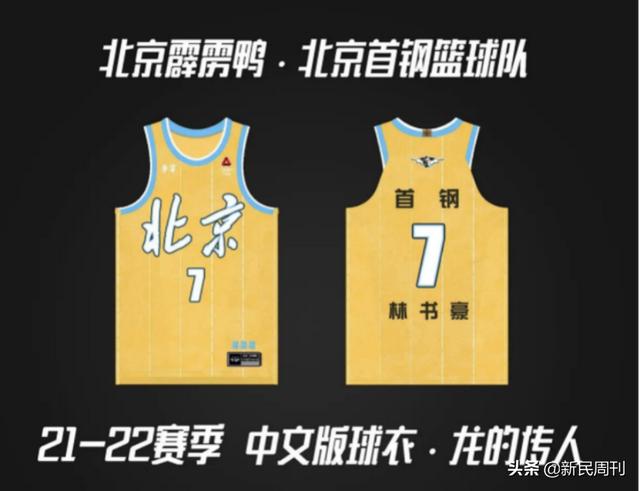 林书豪在上海确诊新冠:本轮疫情不能大意……