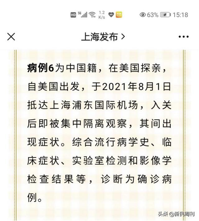 林书豪在上海确诊新冠:本轮疫情不能大意……