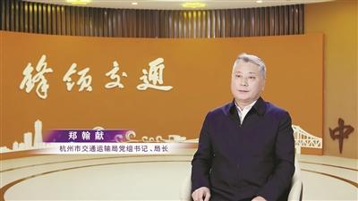 久久为功 成就百姓出行民生大事——专访市交通运输局党组书记、局长 郑翰献