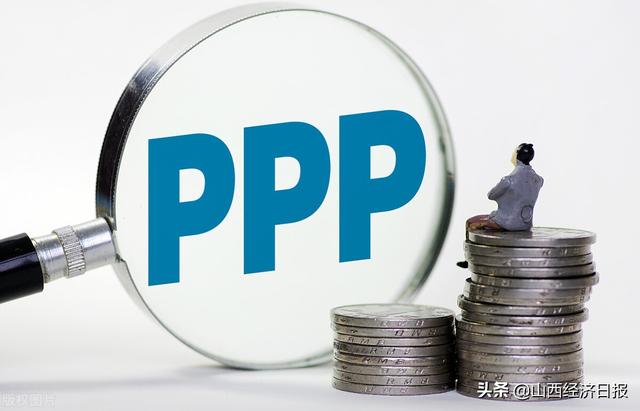 坚定信心,不断推动山西PPP规范高质量发展