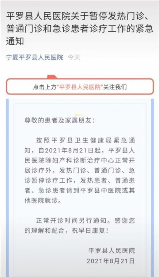宁夏银川发现一鼠疫病例:其所到场所封控,牛羊交易市场关闭