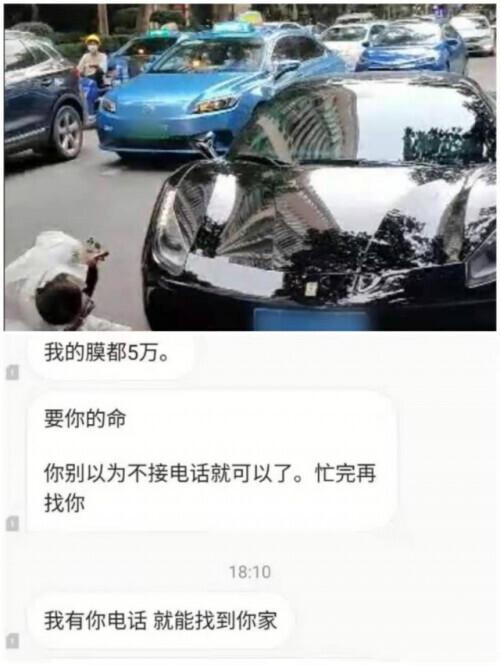 “我有关系!”法拉利女司机追尾前车口出狂言,警方通报来了