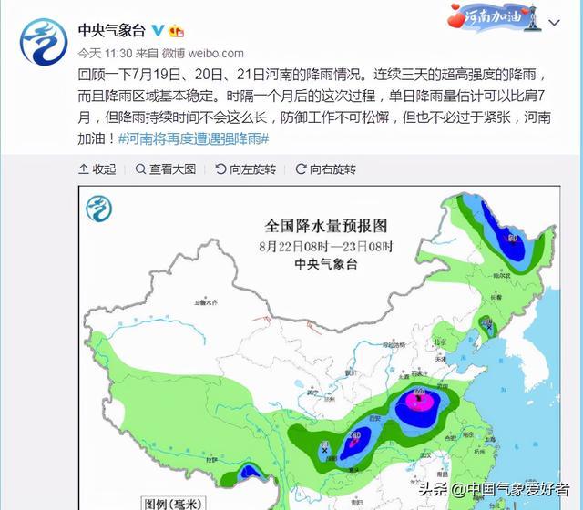 特大暴雨再次对准河南，像7月那样危险？权威分析：不必过于紧张