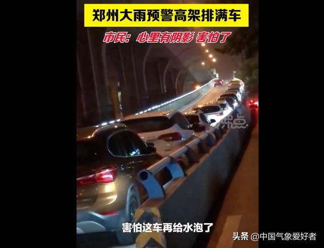 特大暴雨再次对准河南，像7月那样危险？权威分析：不必过于紧张