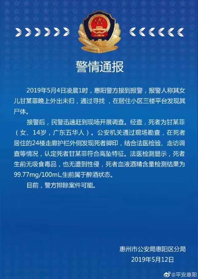 14岁女孩坠楼后续(14岁少女凌晨跳楼) 14岁女孩坠楼后续(14岁少女凌晨跳楼)