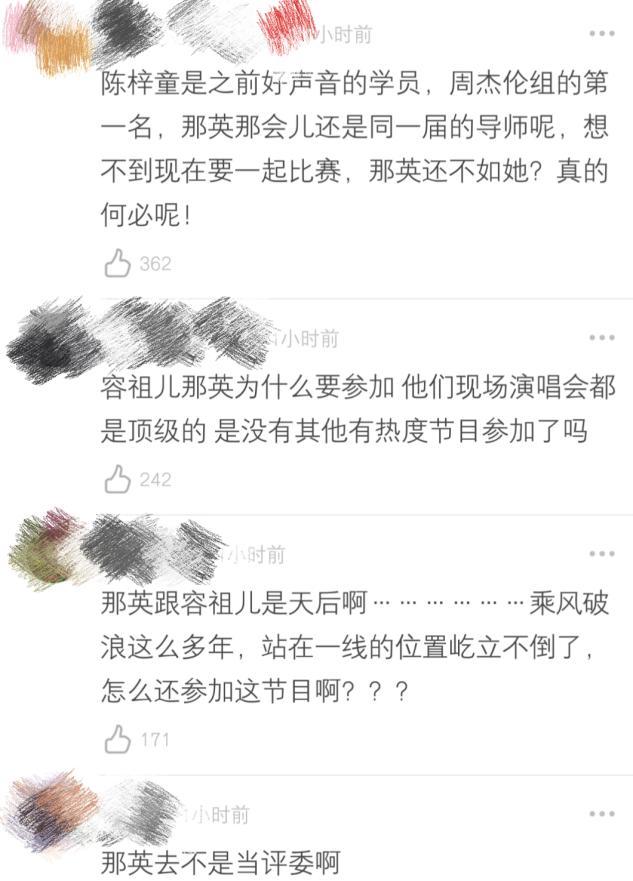 太惊讶!网曝浪姐2初舞台排名,天后那英疑在好声音学员之后?