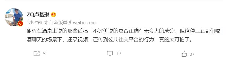 谢晖酒后乱言:成都蓉城不懂球乱烧两亿,海港拿冠军烧了120个亿!如今出面道歉,南通支云已暂停他主帅职务