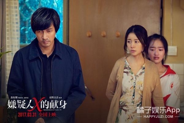 对比中日韩三版《嫌疑人X的献身》,我们发现了苏有朋版的大毛病