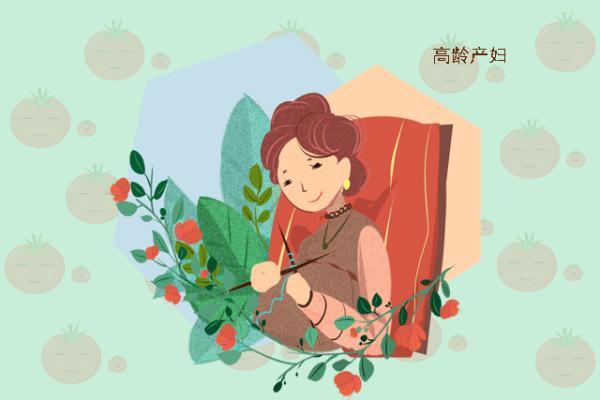 女性生二胎最晚是多大年纪?医生:超高龄最好不要生,容易有危险