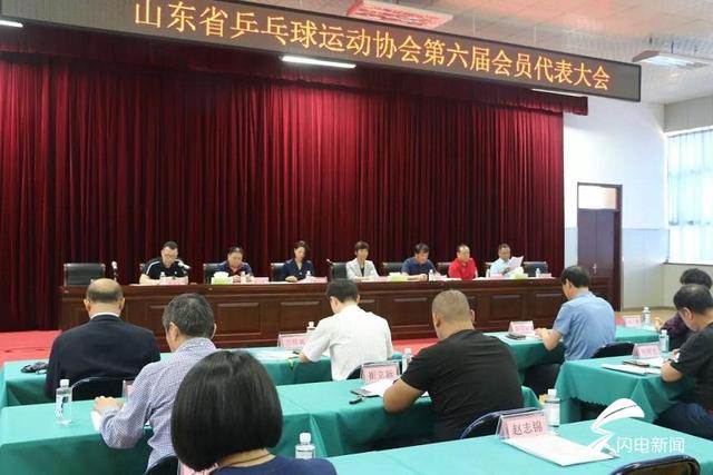 乒协官方网站(山东评协官方网站) 乒协官方网站(山东评协官方网站)